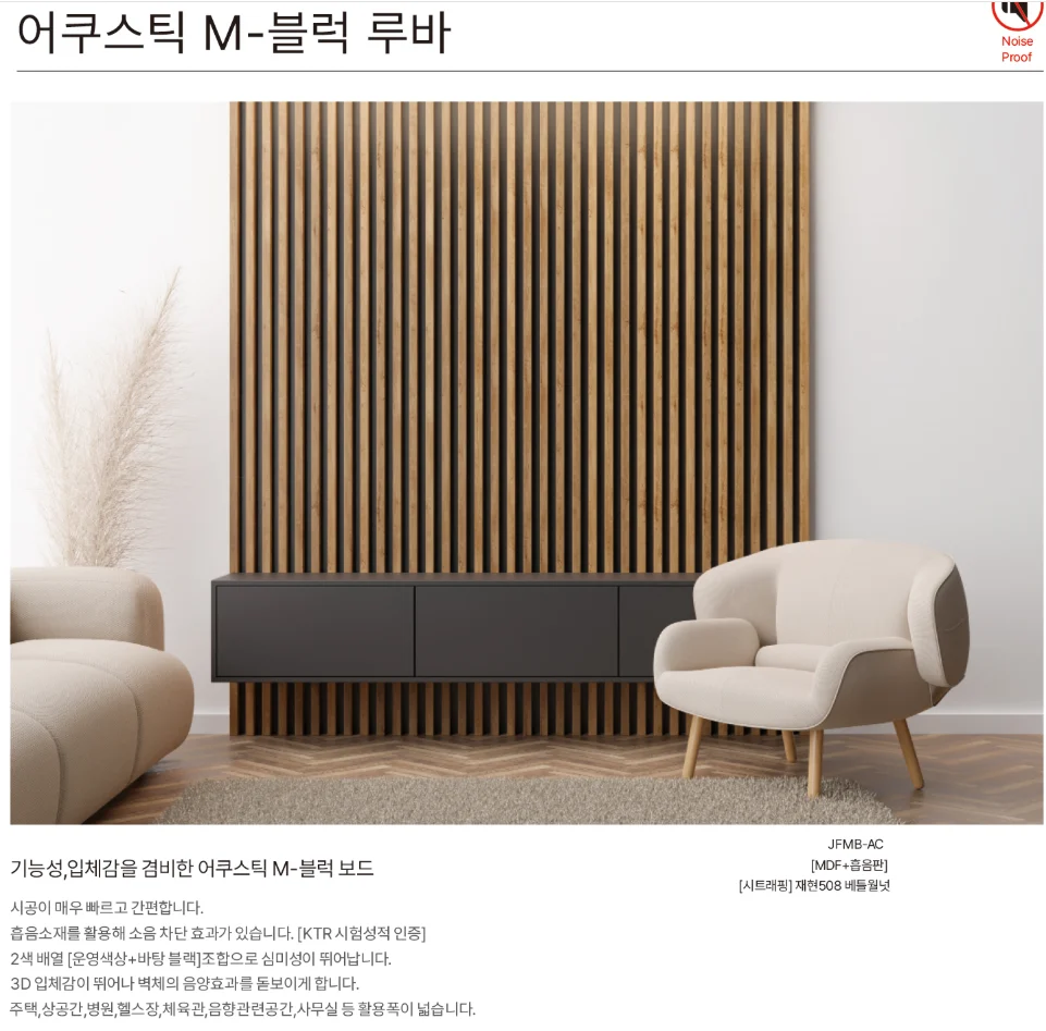 M블럭 루바