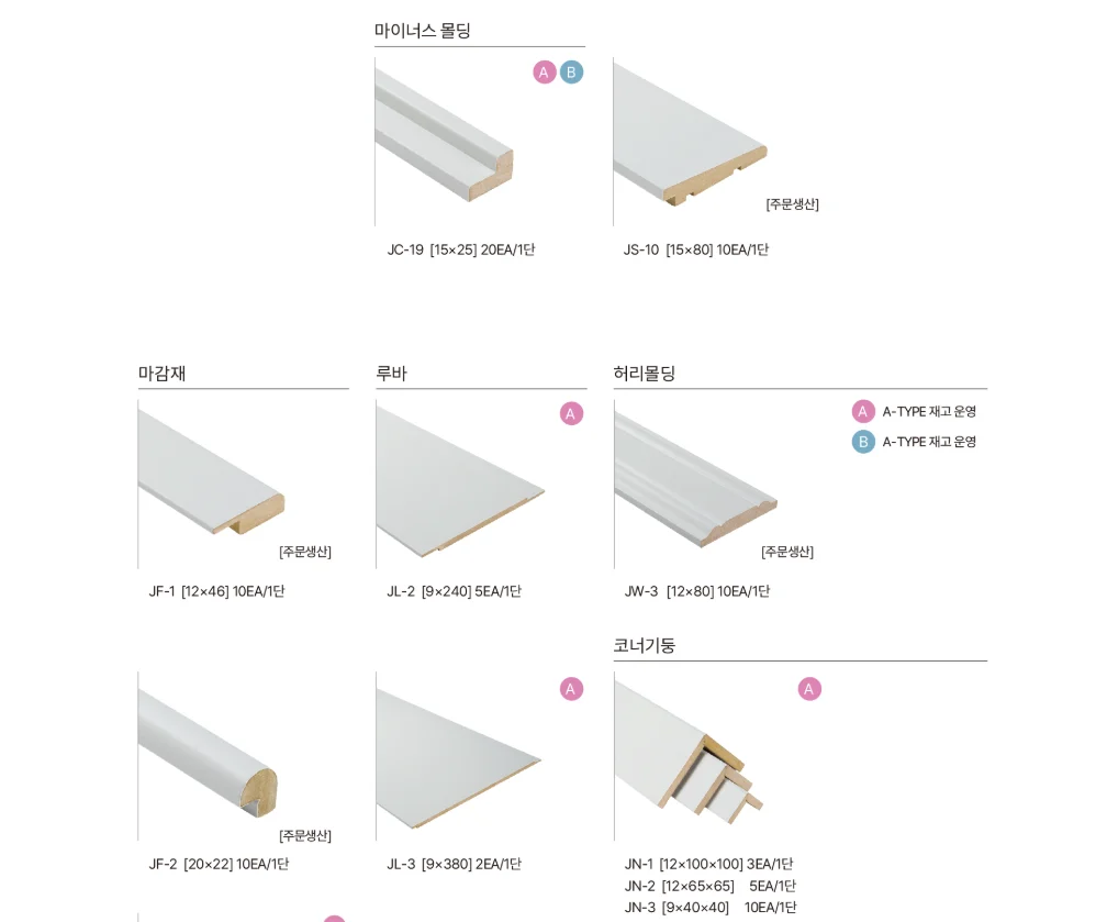 각종몰딩류 상세 이미지 3