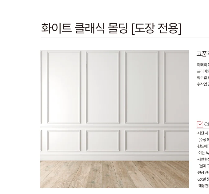 클래식몰딩디자인몰딩