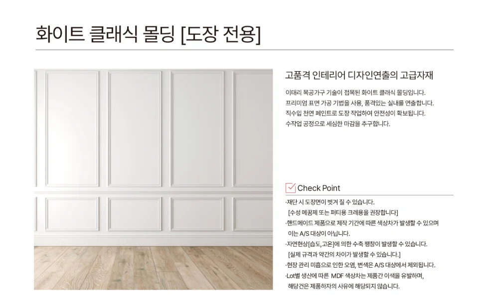 클래식몰딩디자인몰딩 상세 이미지 1