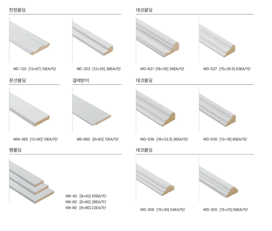 클래식몰딩디자인몰딩 상세 이미지 2