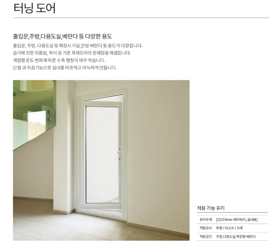 터닝도어 상세 이미지 1