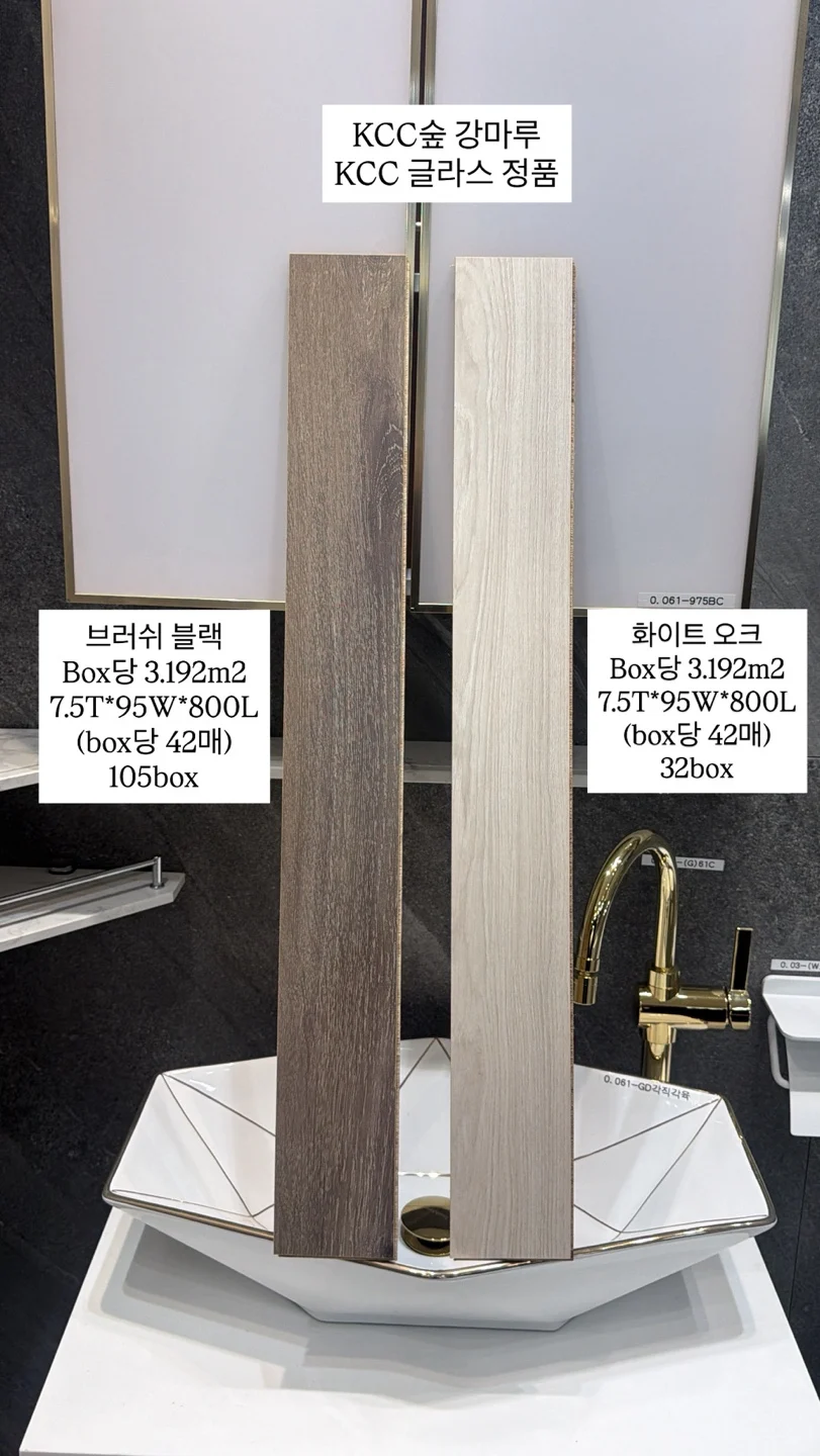 KCC 숲 강마루 / KCC 글라스 정품 상세 이미지 1