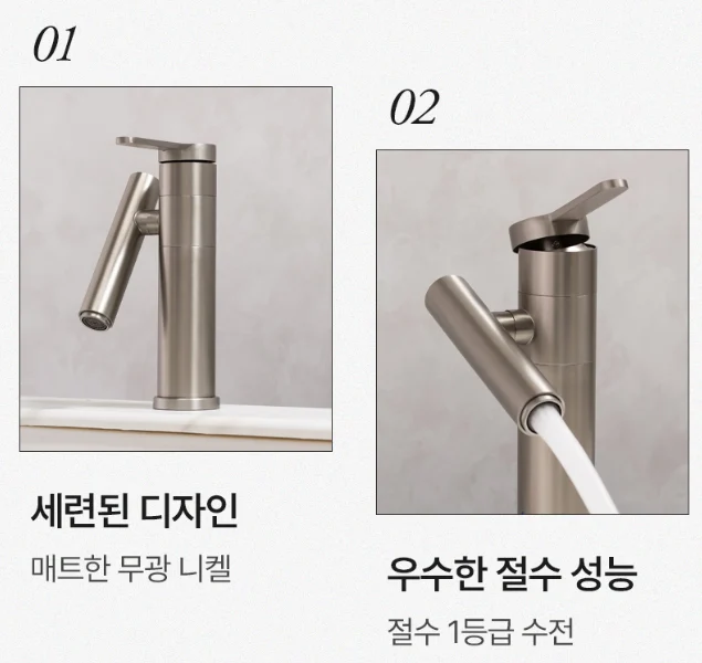 하츠 무광 니켈 욕실 회전형 원홀 수전 세면수전 아기비데 3221 상세 이미지 3
