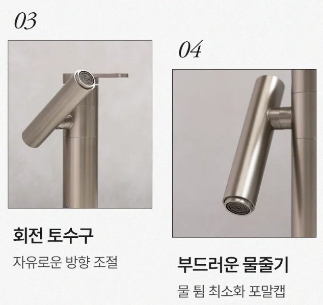 하츠 무광 니켈 욕실 회전형 원홀 수전 세면수전 아기비데 3221 상세 이미지 4