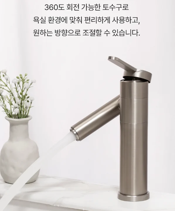 하츠 무광 니켈 욕실 회전형 원홀 수전 세면수전 아기비데 3221 상세 이미지 5