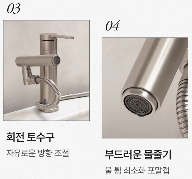 하츠 무광 니켈 욕실수전 회전형 원홀 샤워겸용수전 아기비데수전 샤워기 3224 상세 이미지 4