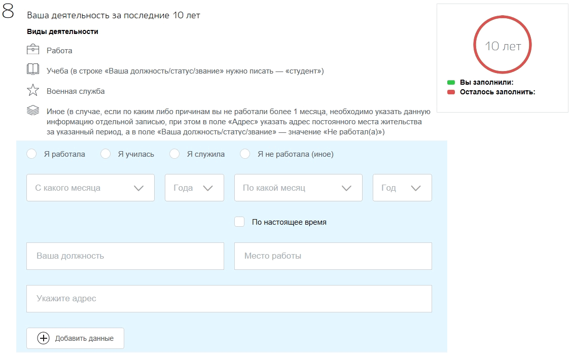 Какое место работы указать. Заявление на загранпаспорт через госуслуги. Образец заполнения загранпаспорта через госуслуги. Как заполнить загранпаспорт через госуслуги пример заполнения. Как заполнять данные на загранпаспорт на госуслугах.