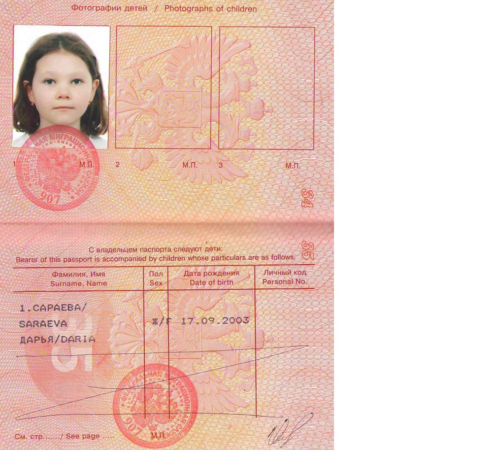 Оформление загранпаспорта для детей до 2 лет
