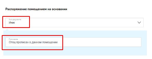 Как прописать ребенка в квартиру через госуслуги. Как прописать ребенка в квартиру через госуслуги