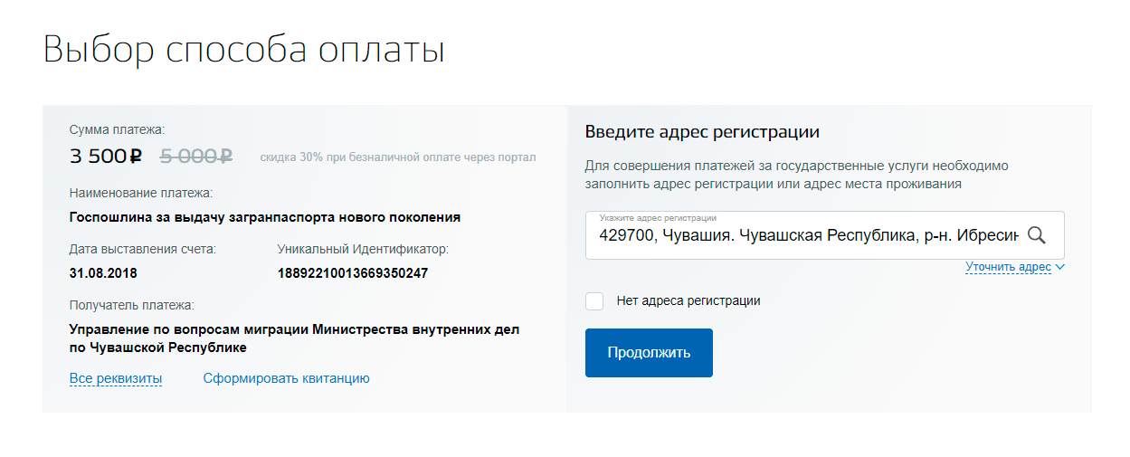 Госуслуги загранпаспорт нового образца пошаговая инструкция госуслуги