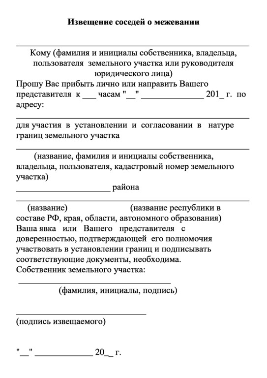 Расписка между соседями по забору образец