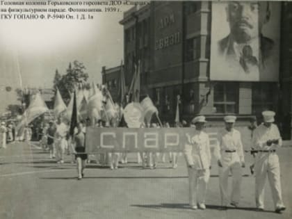 История спортивного общества «Динамо» в СССР