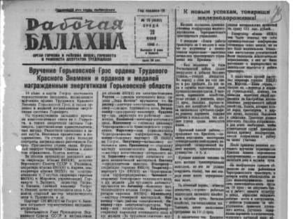 Награды для многодетных матерей: история и значение