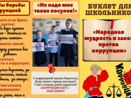 Конкурс «Творчество против коррупции» в Дзержинске