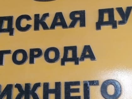 Обвиняемого в растрате Лавричева лишат полномочий депутата гордумы