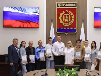 Сотрудникам охраны и добровольных народных дружин вручили награды в Дзержинске