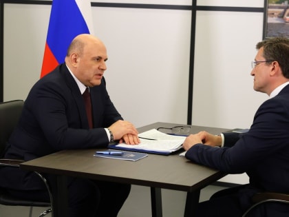 Глеб Никитин представил  Михаилу Мишустину образовательные и инфраструктурные проекты региона