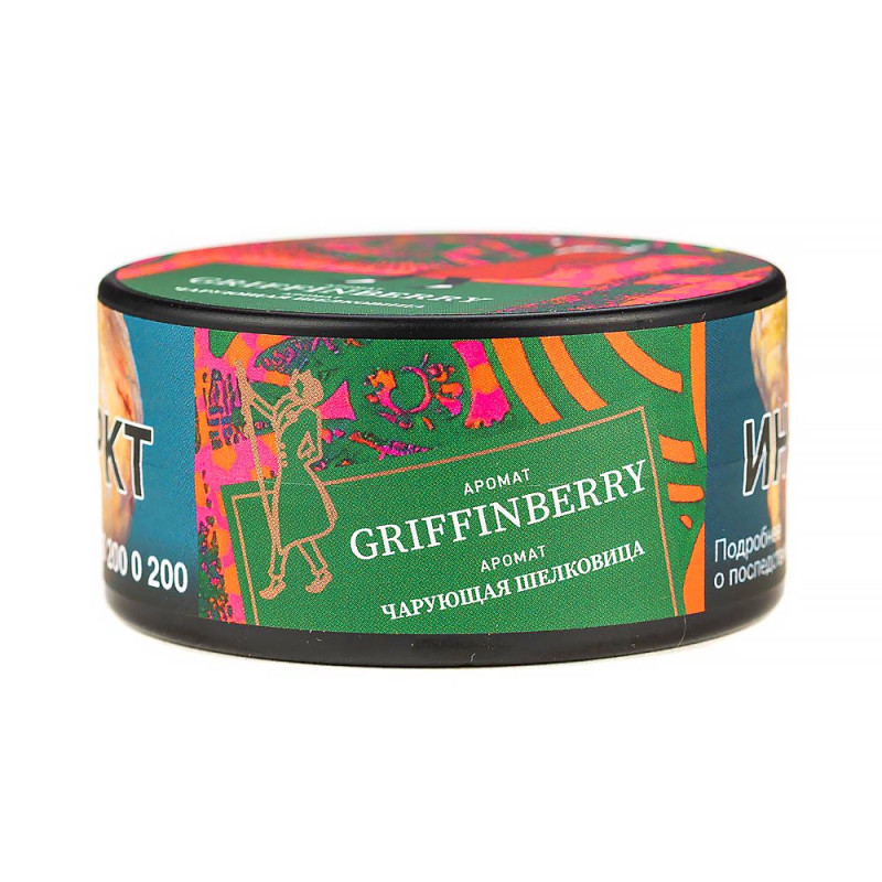 Satyr - Griffin berry (100г)
