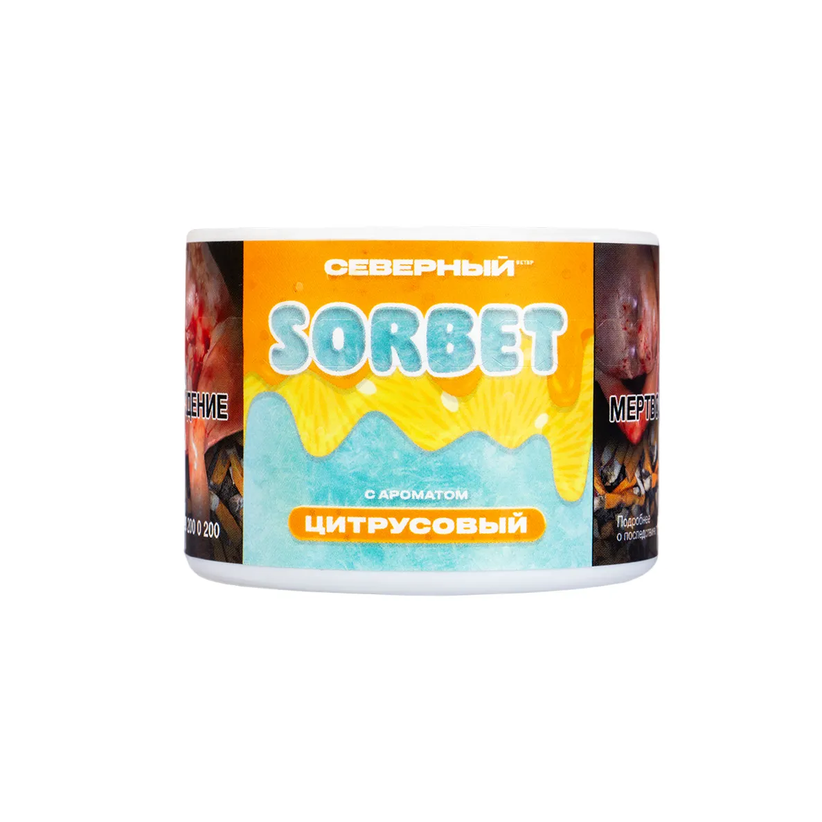 Severnyi - Citrus Sorbet (Sorbet - 200г)