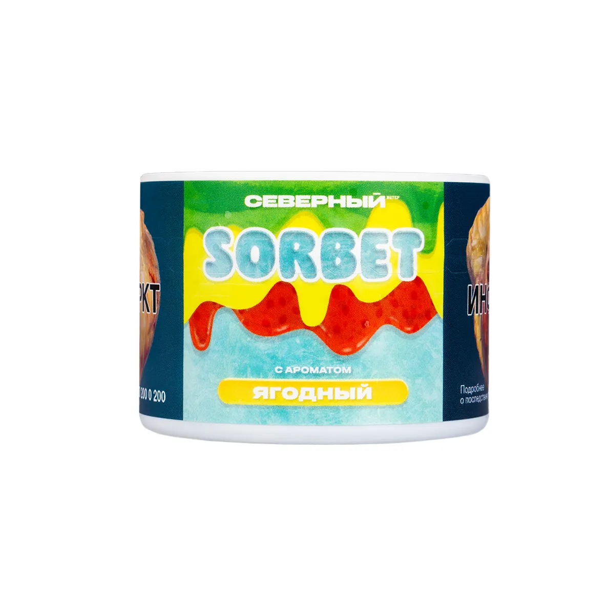 Severnyi - Berry Sorbet (Sorbet - 200г)