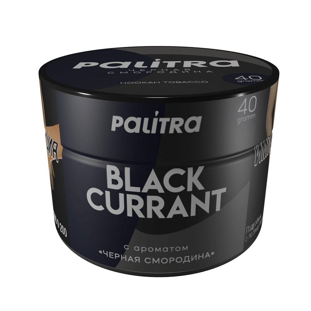 Palitra - Blackcurrant (200г)