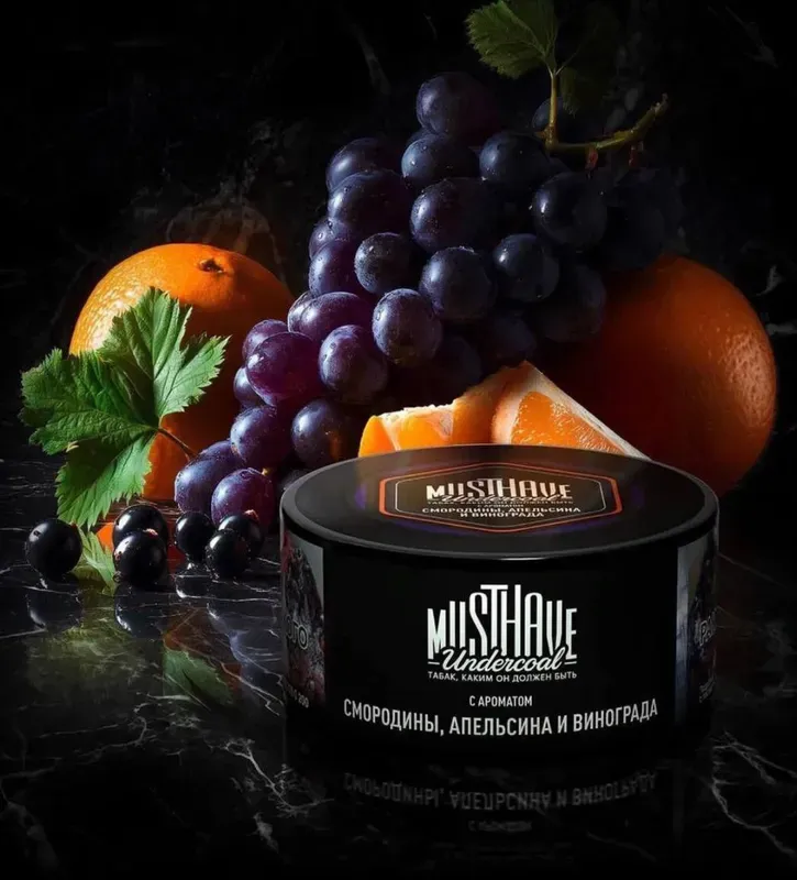 Must Have - Blackcurrant Orange Grape (125g)
