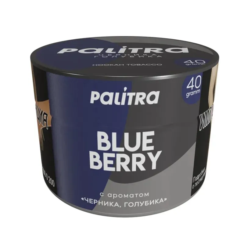 Palitra - Blueberry (200g)