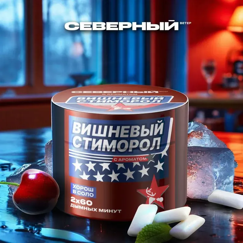 Severnyi - Cherry Stimorol (200g)