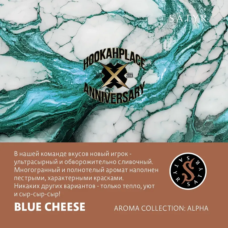 Satyr - Blue Cheese (100g)