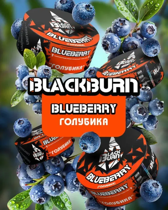 Black Burn - Blueberry (100g)