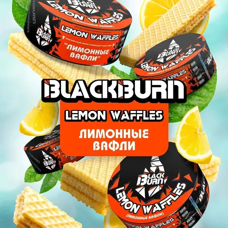 Black Burn - Lemon Waffle (100g)