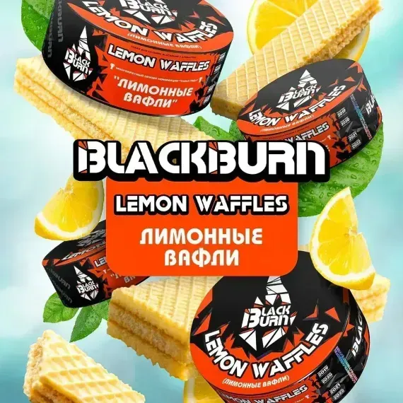 Black Burn - Lemon Waffle (200g)