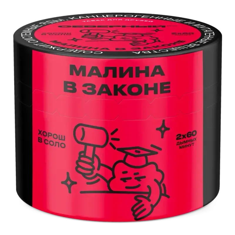 Severnyi - Raspberry in Law (200g)