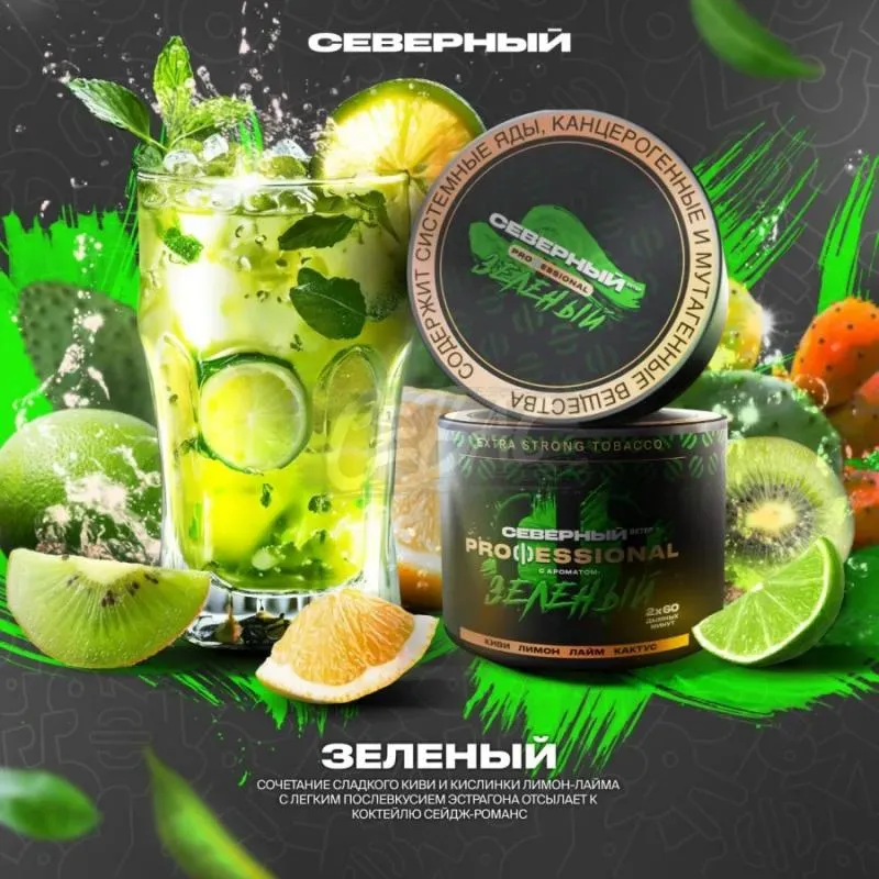 Severnyi - Green (Professional - 40g)
