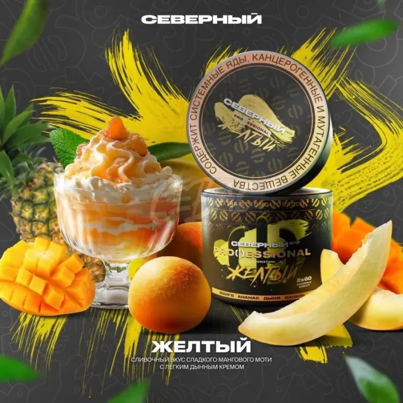 Severnyi - Yellow (Professional - 40g)