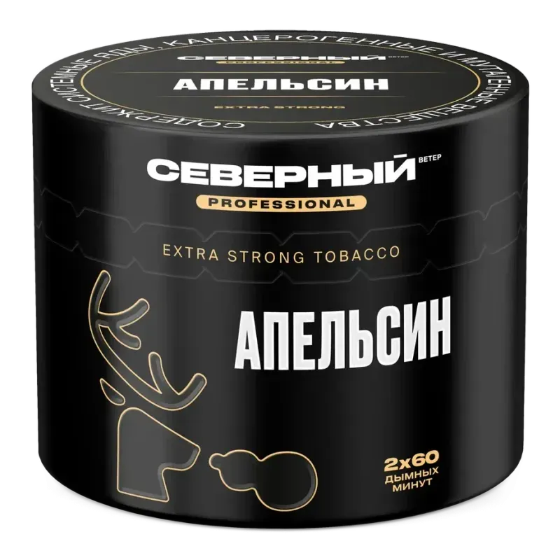 Severnyi - Orange (Professional - 200g)