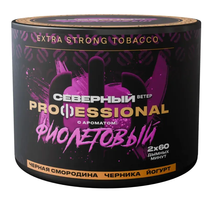 Severnyi - Purple (Professional - 200g)