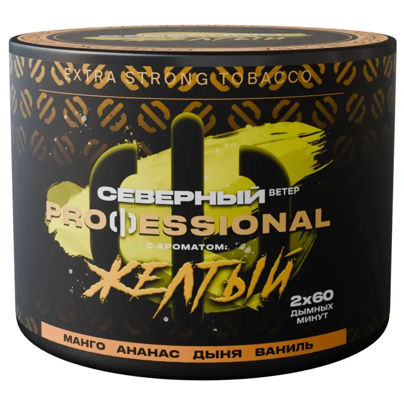 Severnyi - Yellow (Professional - 200g)