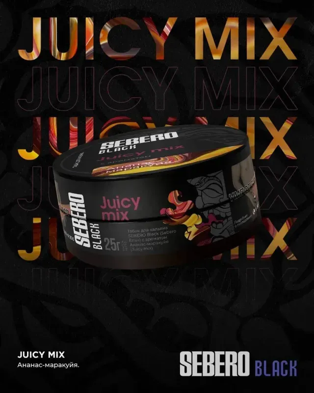 Sebero - Exotic Mix / Juicy Mix (Black - 100g)