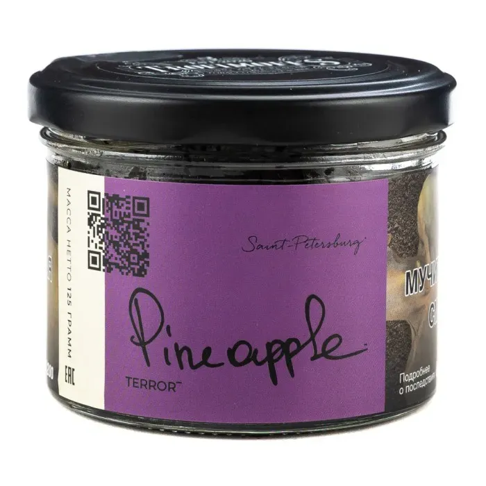 Trofimoffs - Pineapple (Terror - 125g)