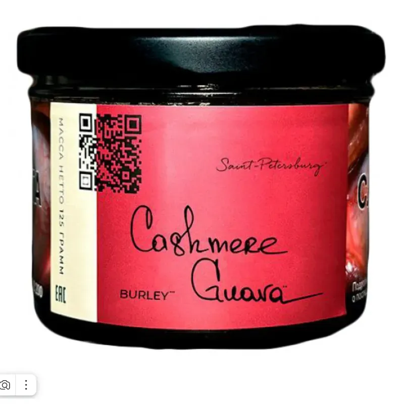 Trofimoffs - Cashmere Guava (Burley - 125g)