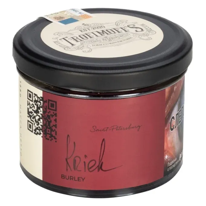 Trofimoffs - Kriek (Burley - 125g)