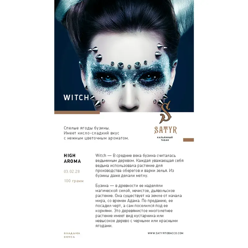 Satyr - Witch (100g)