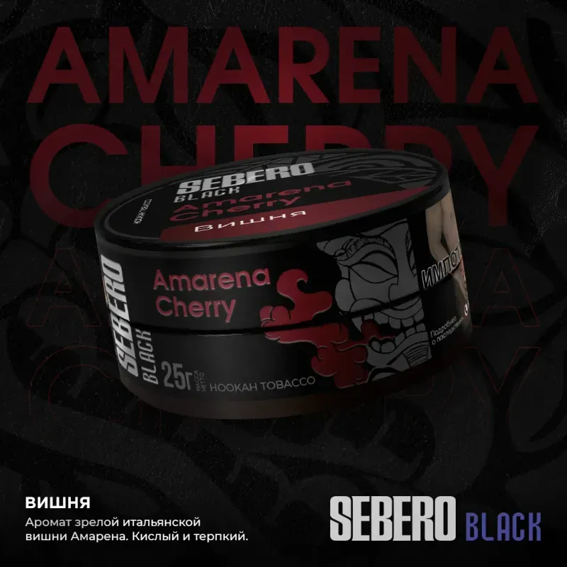 Sebero - Amareno Cherry (Black - 200g)