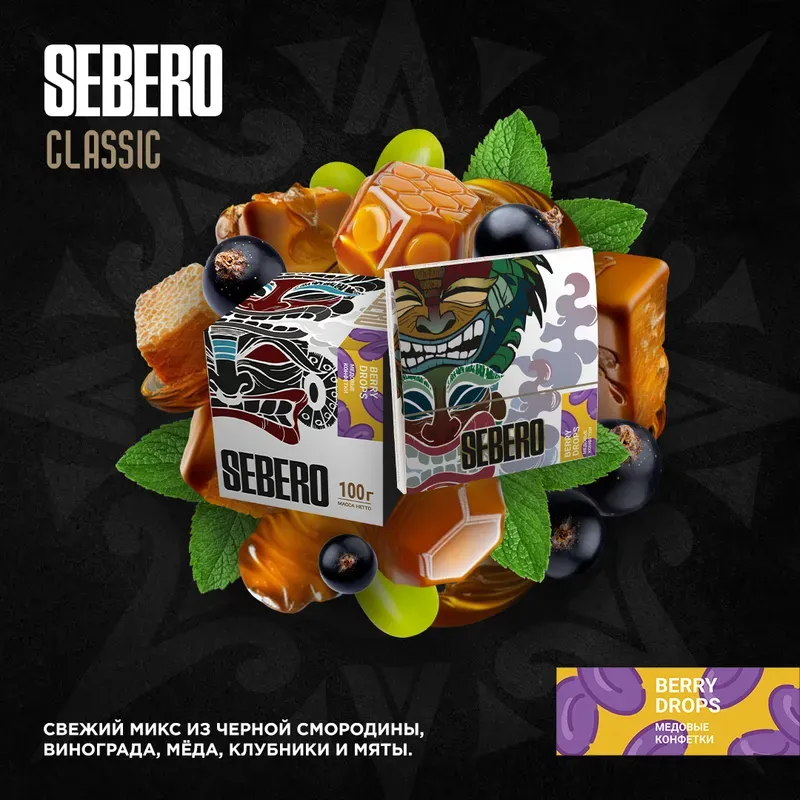 Sebero - Berry Drops (Classic - 100g)