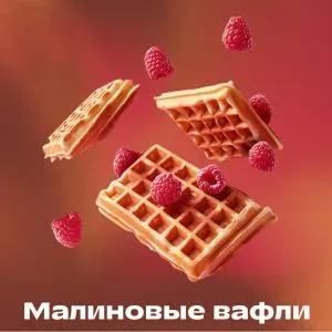 Starline - Raspberry Waffles (250g)