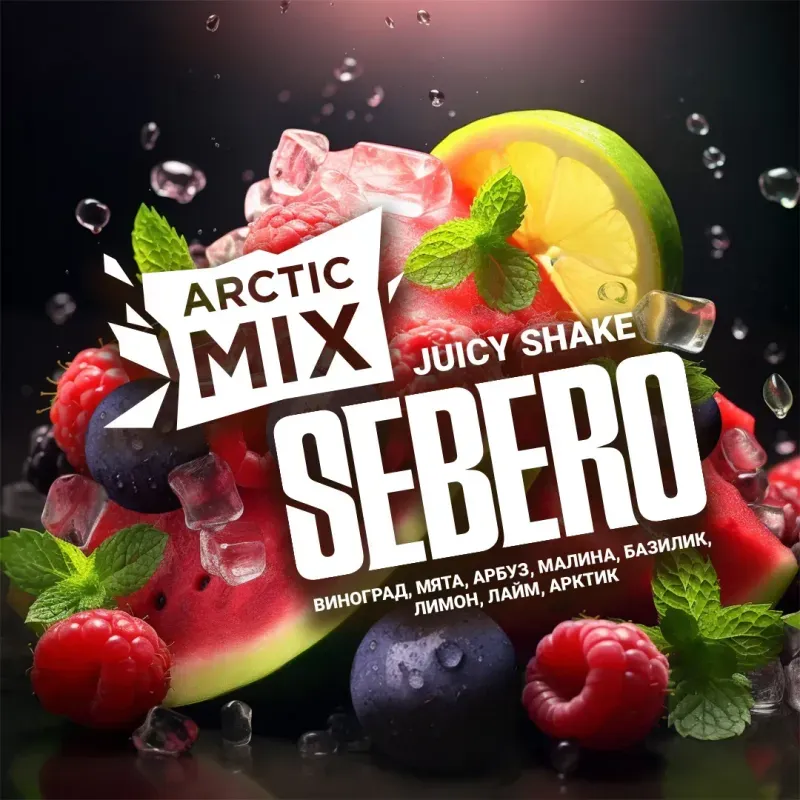 Sebero - Juicy Shake (Arctic Mix - 100g)