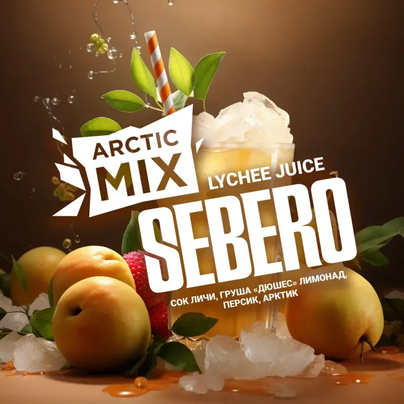Sebero - Lychee Juice (Arctic Mix - 100g)