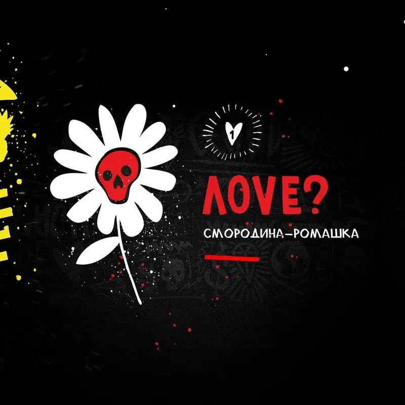 Hooligan - Love (Hard Line - 200g)